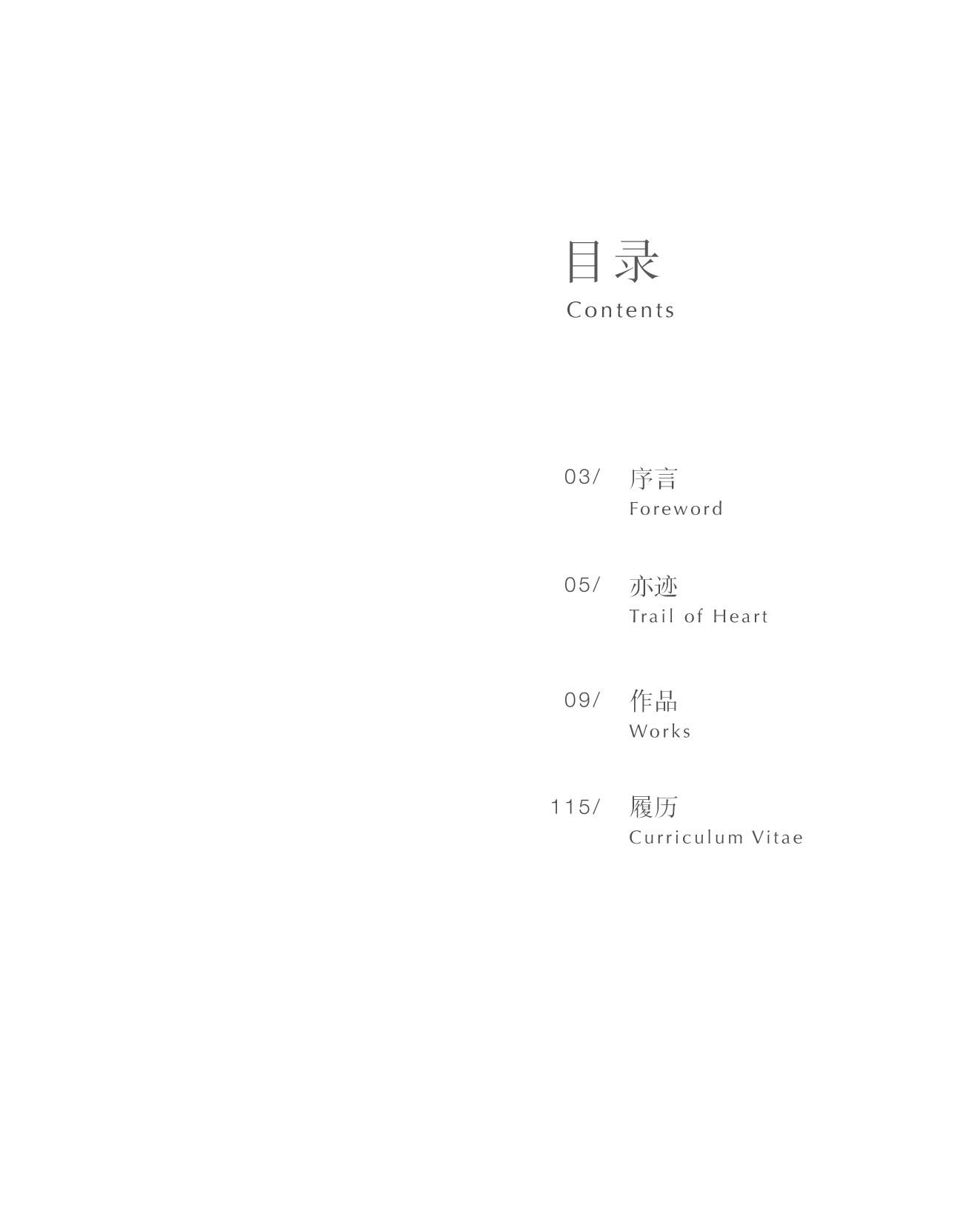 JIN JIE Catalogue HR