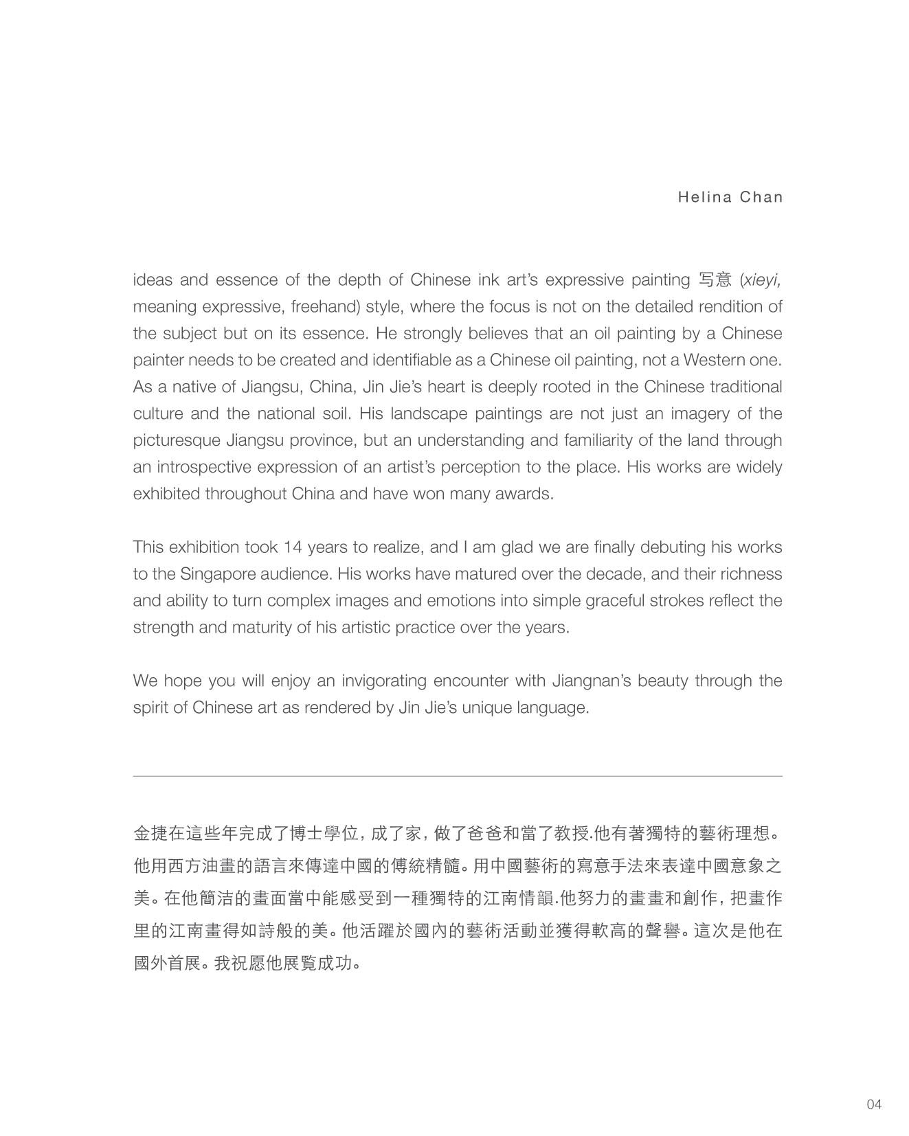 JIN JIE Cataloguepg2
