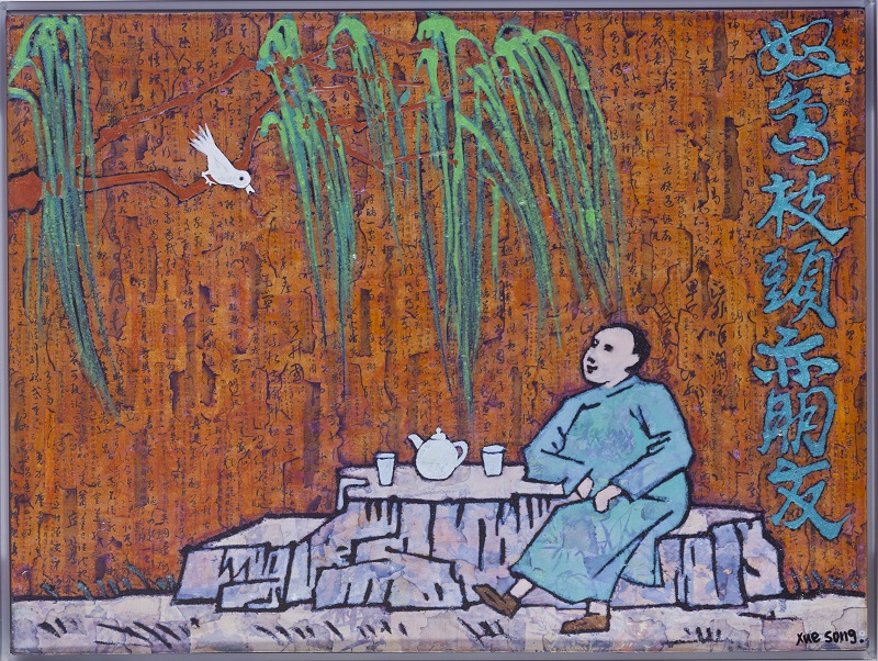 Feng Zikai New Interpretation of Old Verses 丰子恺诗意- 好鸟枝头亦 