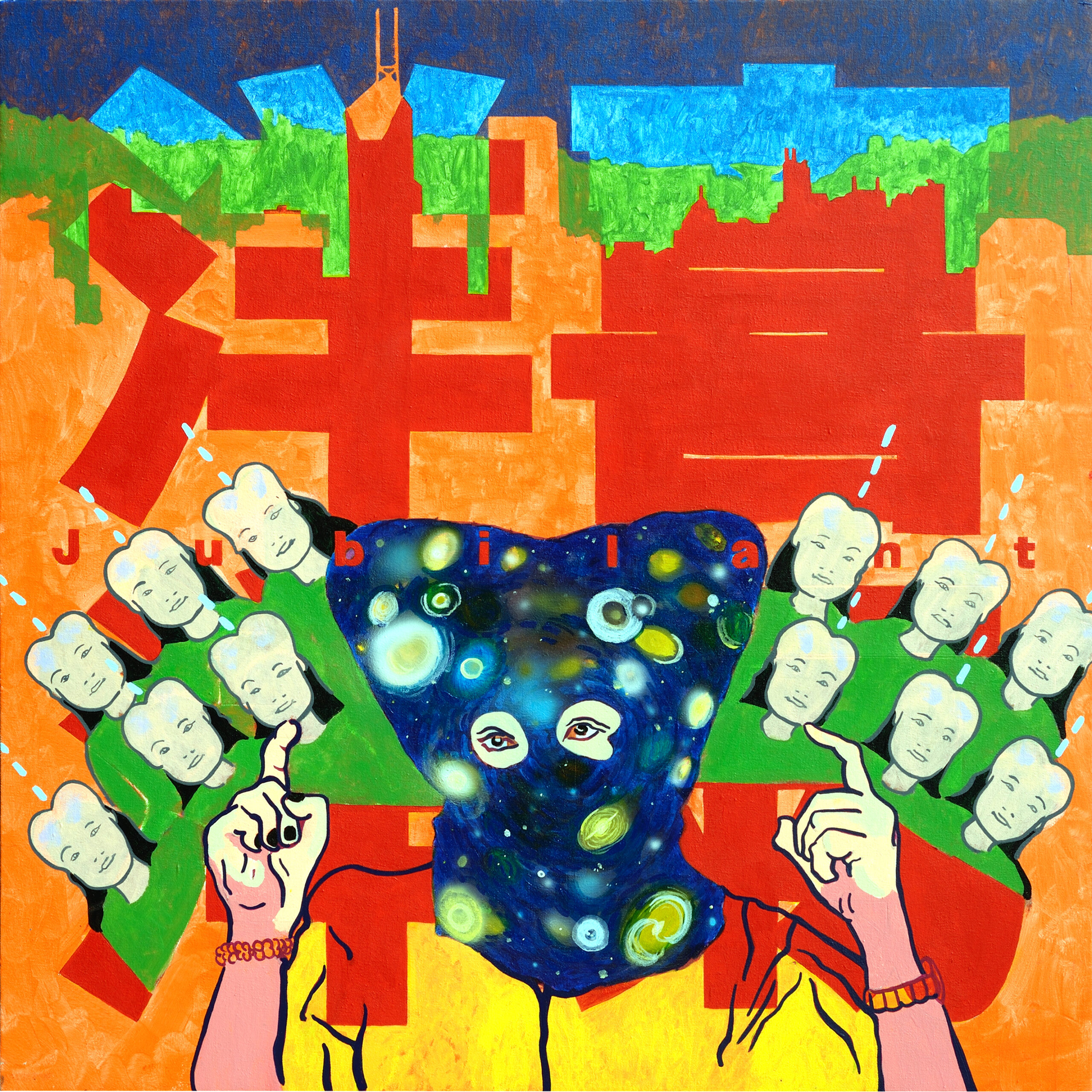 Tse Yim On 謝炎安 (b. 1974)