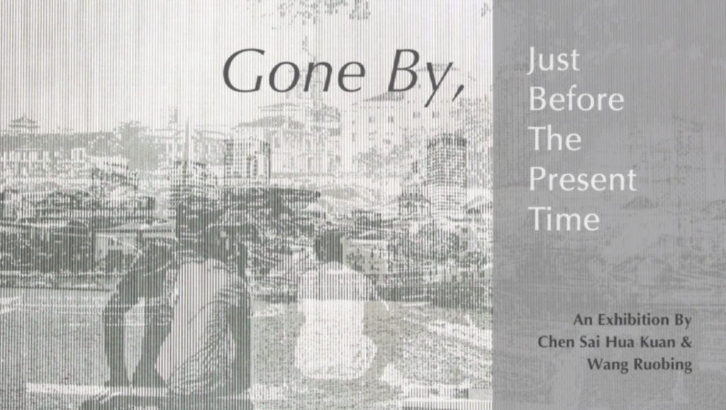 Chen Sai Hua Kuan, Wang Ruobing | Gone By, Just Before The Present Time