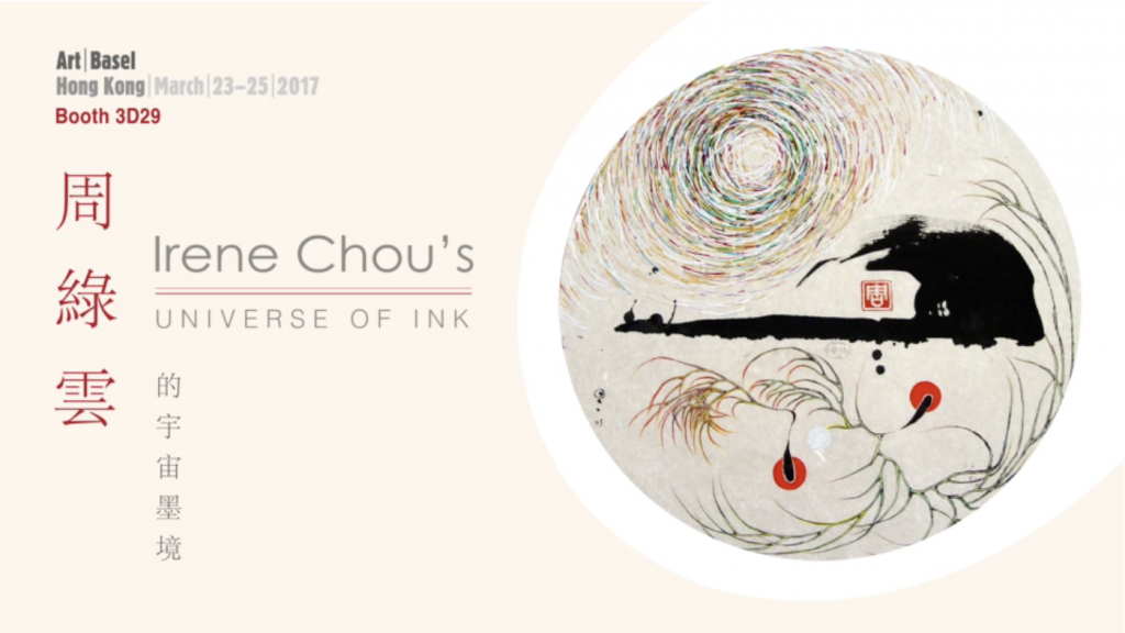 Irene Chou | Irene Chou’s Universe of Ink @ Art Basel Hong Kong 2017
