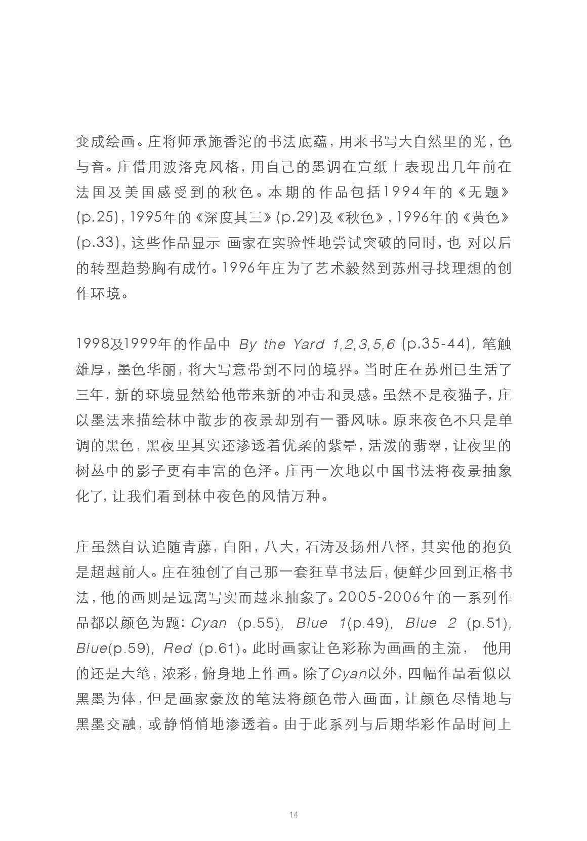 Zhuang Shengtao edited Complete E Catalogue_Page_18