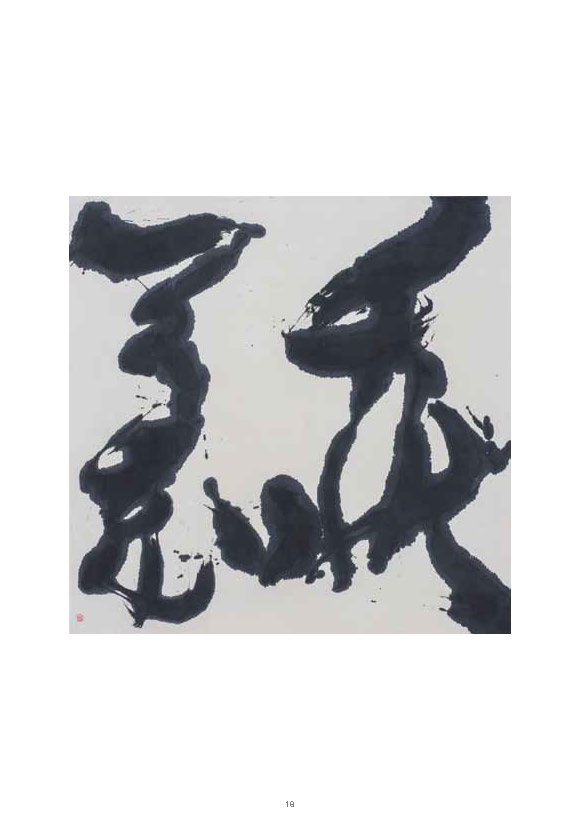 Zhuang Shengtao edited Complete E Catalogue_Page_22