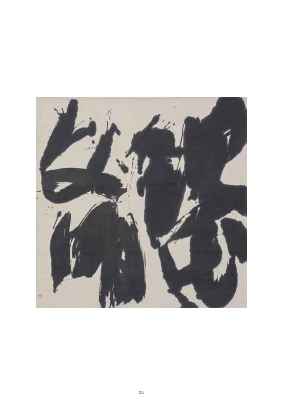 Zhuang Shengtao edited Complete E Catalogue_Page_24