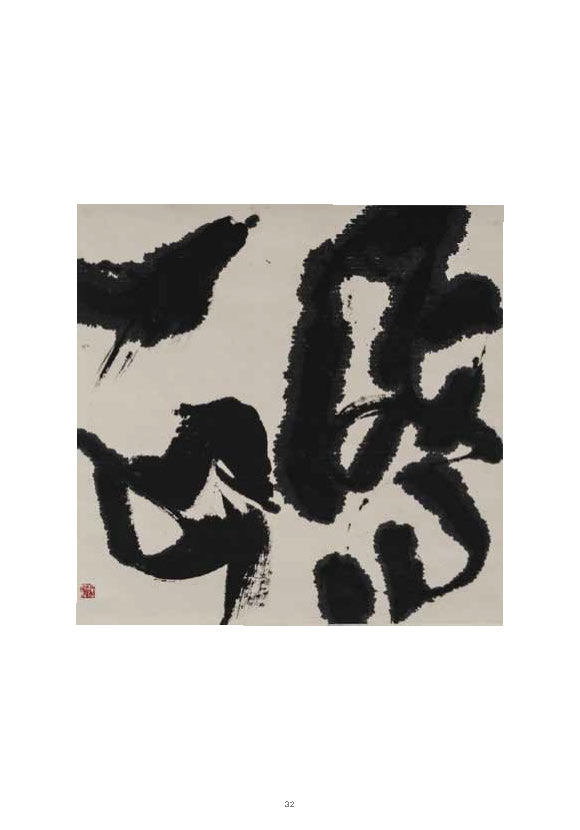 Zhuang Shengtao edited Complete E Catalogue_Page_36