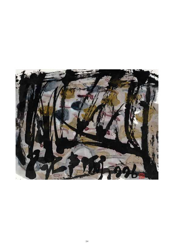 Zhuang Shengtao edited Complete E Catalogue_Page_38