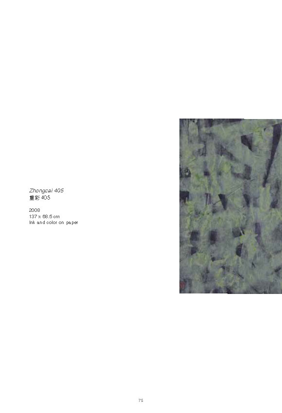 Zhuang Shengtao edited Complete E Catalogue_Page_79