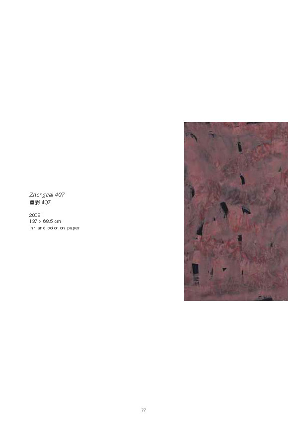 Zhuang Shengtao edited Complete E Catalogue_Page_81