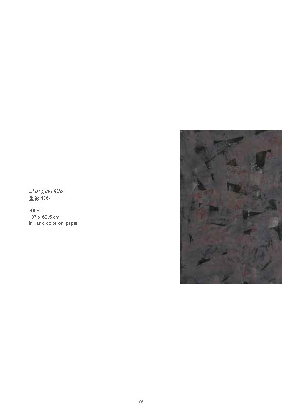 Zhuang Shengtao edited Complete E Catalogue_Page_83