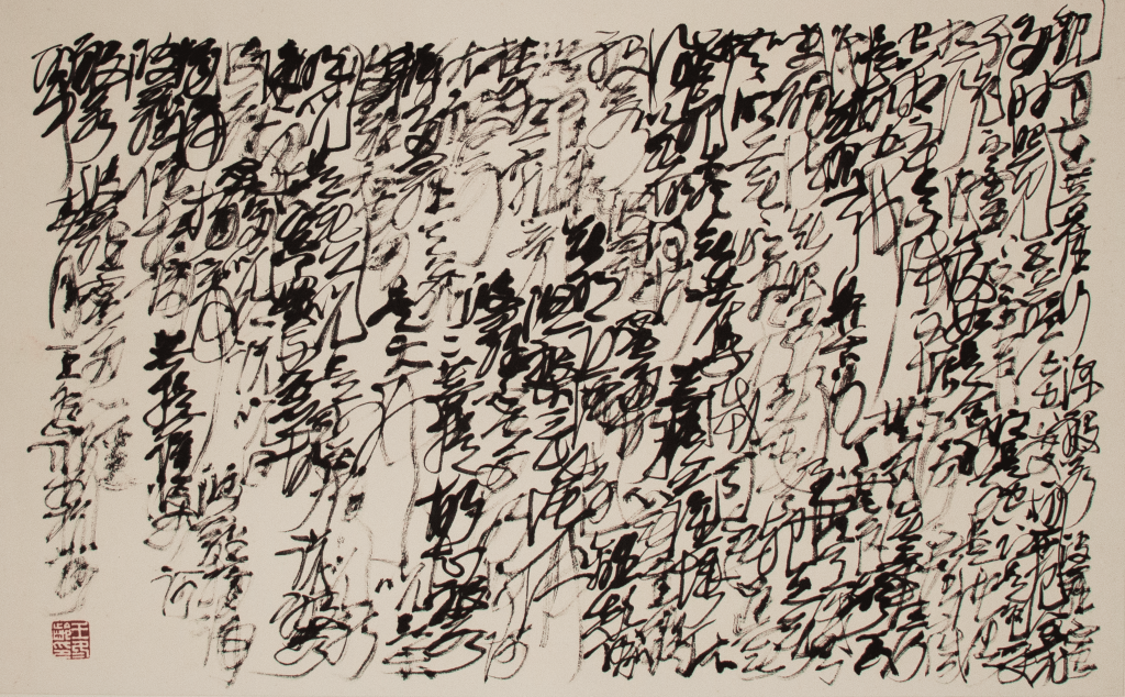 Heart Sutra《心經》
