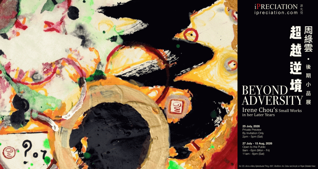 Irene Chou | Beyond Adversity: Small Works in her Later Years 超越逆境 — 周綠雲・後期小品展